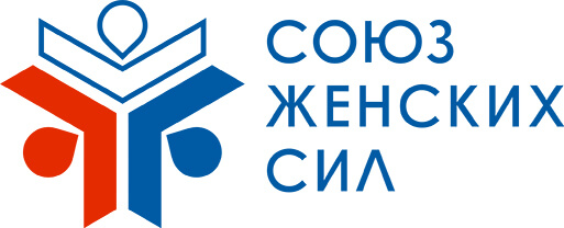 Союз Женских Сил